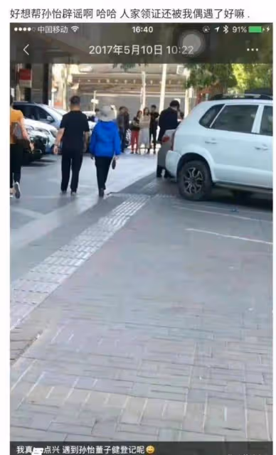 第一經紀人兒媳不好當!孫怡董子健官宣離婚,卻被扒就沒領過證?