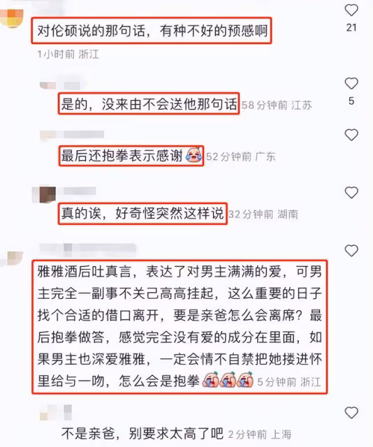 鍾麗緹酒後吐真言,直言可以讓張倫碩自由,網友:不好的預感