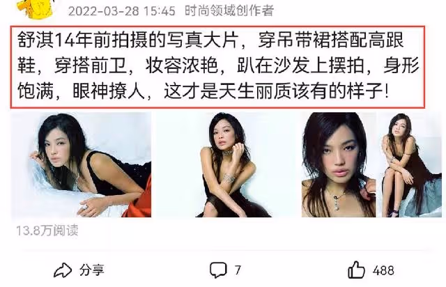 舒淇14年前寫真曝光!穿吊帶裙趴在沙發上擺拍,妝容濃艷眼神撩人