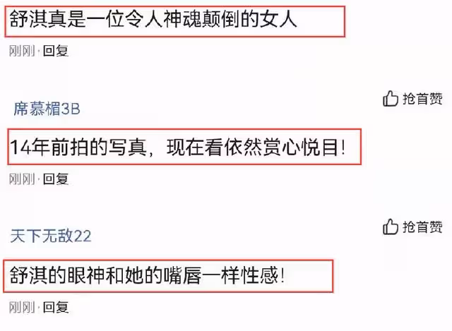 舒淇14年前寫真曝光!穿吊帶裙趴在沙發上擺拍,妝容濃艷眼神撩人