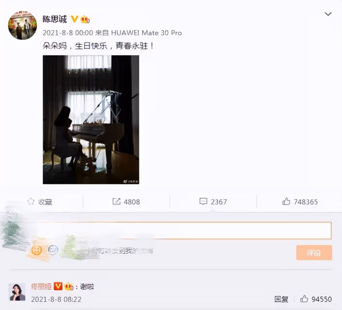 39歲佟麗婭曬生日寫真,衣著打扮風情萬種,前夫陳思誠發文祝賀