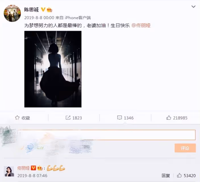 39歲佟麗婭曬生日寫真,衣著打扮風情萬種,前夫陳思誠發文祝賀
