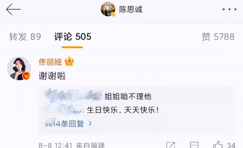 39歲佟麗婭曬生日寫真,衣著打扮風情萬種,前夫陳思誠發文祝賀