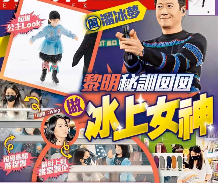 黎明四歲女兒近照大變樣!小時候肉嘟嘟長得像男孩,如今越長越美單眼皮超像爸爸