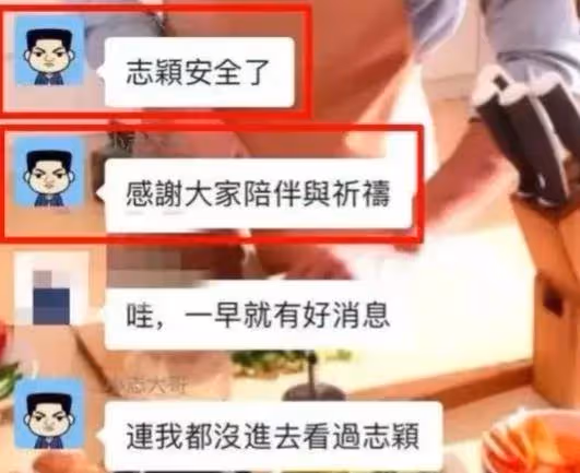 林志穎神志已恢復!自轉入普通病房後,首降社交app回復粉絲評論