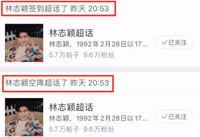 林志穎神志已恢復!自轉入普通病房後,首降社交app回復粉絲評論