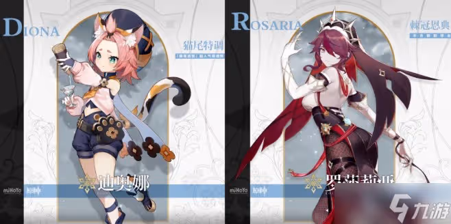 《原神》四星角色替代五星角色盤點