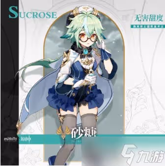 《原神》四星角色替代五星角色盤點