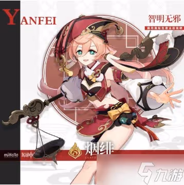 《原神》四星角色替代五星角色盤點
