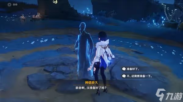 《原神》許伯利翁哀歌任務完成方法 許伯利翁哀歌任務怎麼觸發