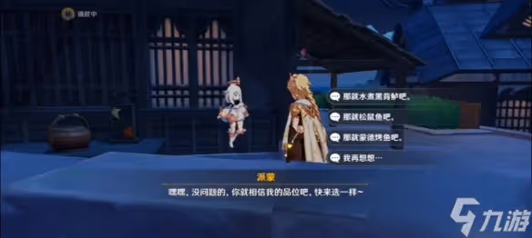《原神》璃月一番隱藏成就怎麼玩 璃月一番隱藏成就玩法介紹