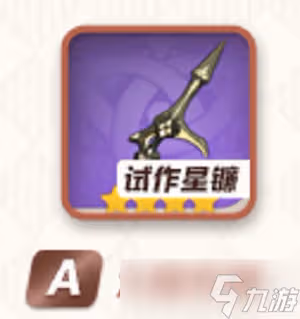 原神鍾離聖遺物推薦