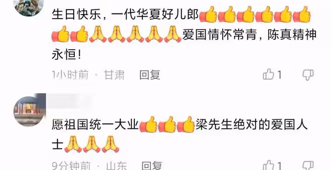 74歲戲骨梁小龍擺宴慶生！桌上四瓶茅台太豪氣，拉愛國橫幅獲點贊