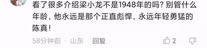 74歲戲骨梁小龍擺宴慶生！桌上四瓶茅台太豪氣，拉愛國橫幅獲點贊