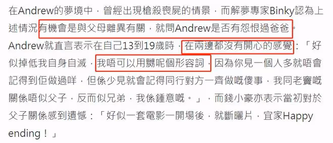 錢小豪父子上節目，31歲兒子坐老爸腿撒嬌，稱父母離婚後他不開心