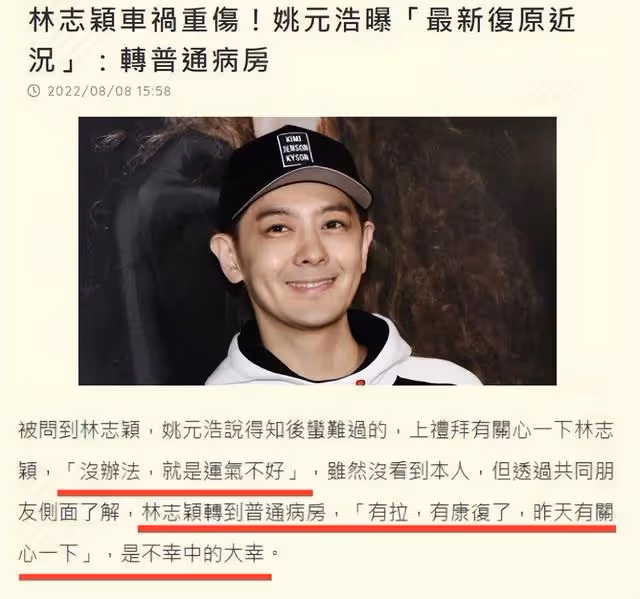 林志穎車禍傷勢好轉後,本人首度空降超話,親自向廣大粉絲報平安