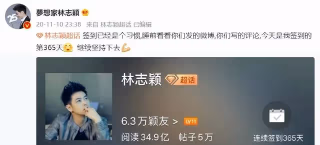 林志穎車禍傷勢好轉後,本人首度空降超話,親自向廣大粉絲報平安