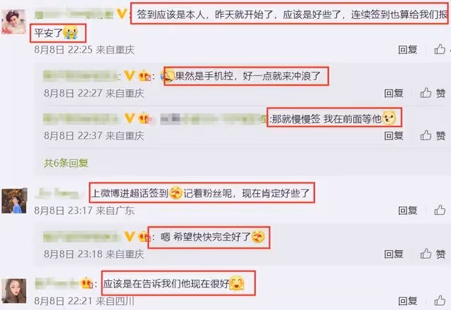 林志穎車禍傷勢好轉後,本人首度空降超話,親自向廣大粉絲報平安