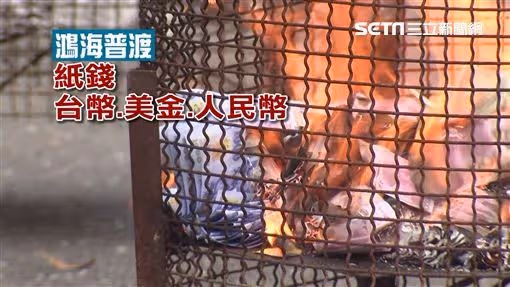 中元普渡超講究！郭台銘除了燒紙錢「桌上供品眉腳超多」　下重本「宴客好兄弟」網驚呼：難怪事業超成功