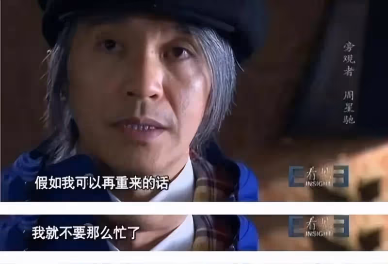 初戀患癌去世!60歲周星馳至今單身不婚 滿頭白髮落淚:「被人誤解30年,卻無人懂我的心酸」