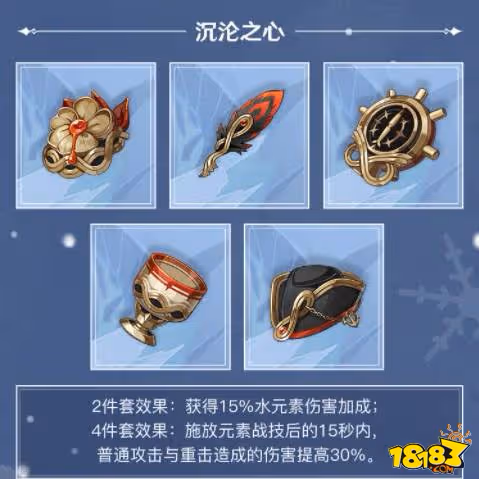 原神莫娜聖遺物有哪些推薦 莫娜聖遺物的詳解