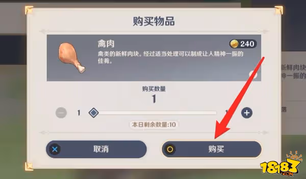 原神禽肉可以買嗎 原神禽肉獲得詳解