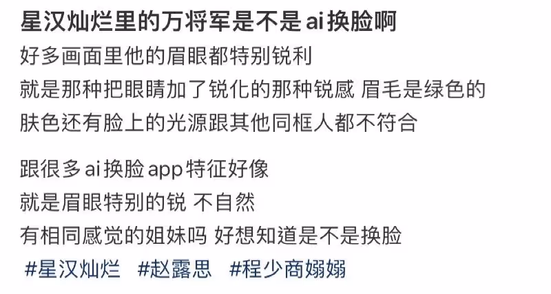 太神了!《星漢燦爛》你沒發現的細節!這角色居然全程靠Ai換臉!