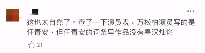 太神了!《星漢燦爛》你沒發現的細節!這角色居然全程靠Ai換臉!