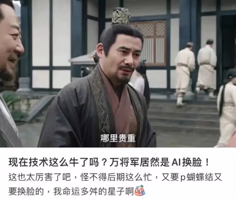 太神了!《星漢燦爛》你沒發現的細節!這角色居然全程靠Ai換臉!
