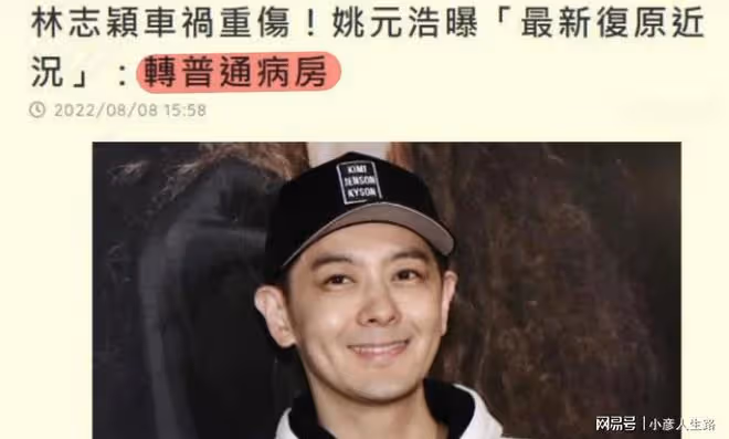 林志穎傷勢好轉可使用社交軟體，面部重建手術恐無法還原本來面貌