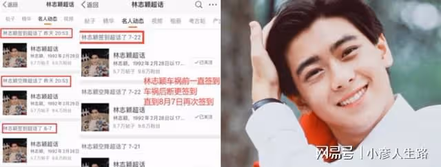 林志穎車禍19天後好轉，首度空降超話報平安，親自回復粉絲消息