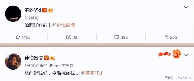 包文婧回應怕孫怡愛上包貝爾,夸對方很美很優秀,怪自己不夠自信