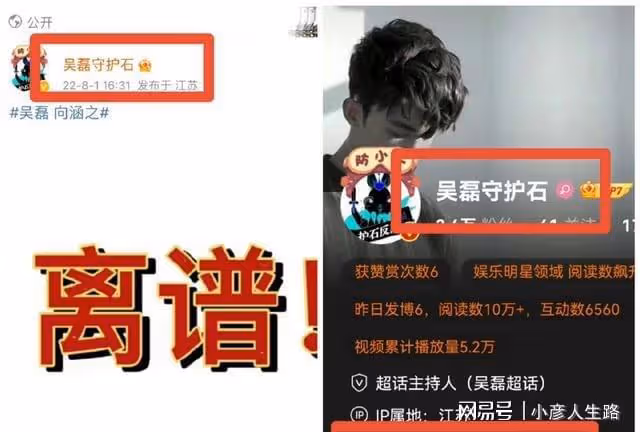 baby金晨新劇還沒播,男主就疑似塌房,吳磊向涵之多半也是真的?