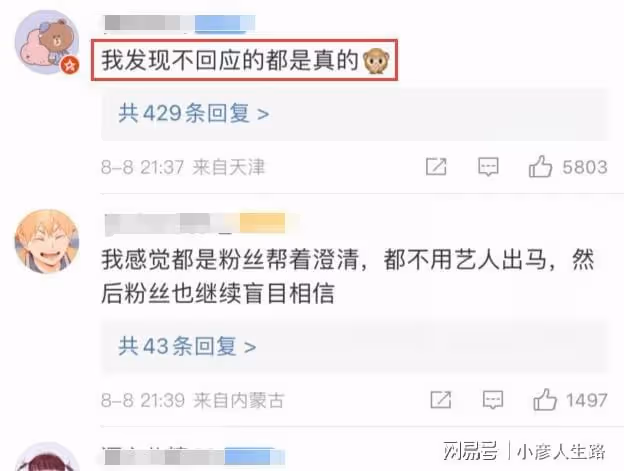 baby金晨新劇還沒播,男主就疑似塌房,吳磊向涵之多半也是真的?