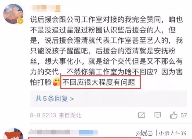 baby金晨新劇還沒播,男主就疑似塌房,吳磊向涵之多半也是真的?