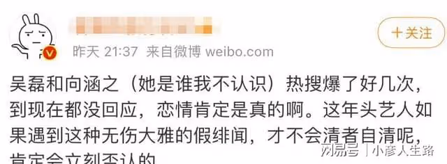 baby金晨新劇還沒播,男主就疑似塌房,吳磊向涵之多半也是真的?