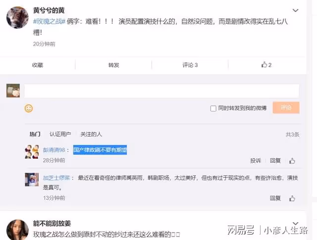 好傢夥!黃曉明《玫瑰之戰》剛開播就被刷一星,觀眾理由出奇一致