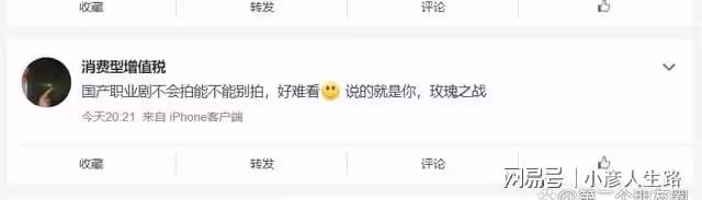 好傢夥!黃曉明《玫瑰之戰》剛開播就被刷一星,觀眾理由出奇一致