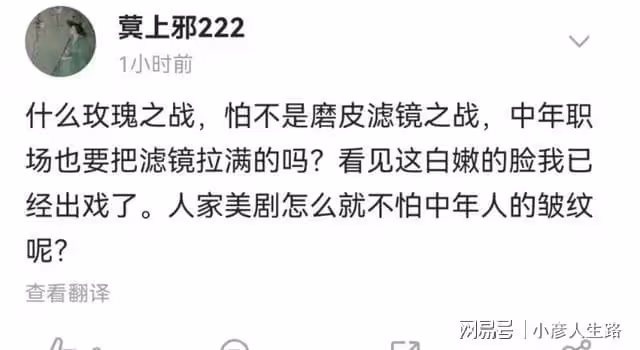 好傢夥!黃曉明《玫瑰之戰》剛開播就被刷一星,觀眾理由出奇一致