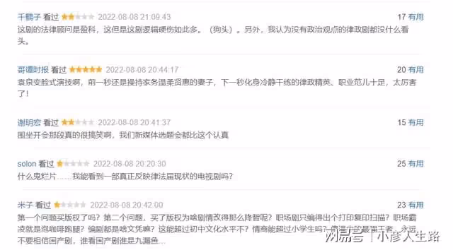 好傢夥!黃曉明《玫瑰之戰》剛開播就被刷一星,觀眾理由出奇一致