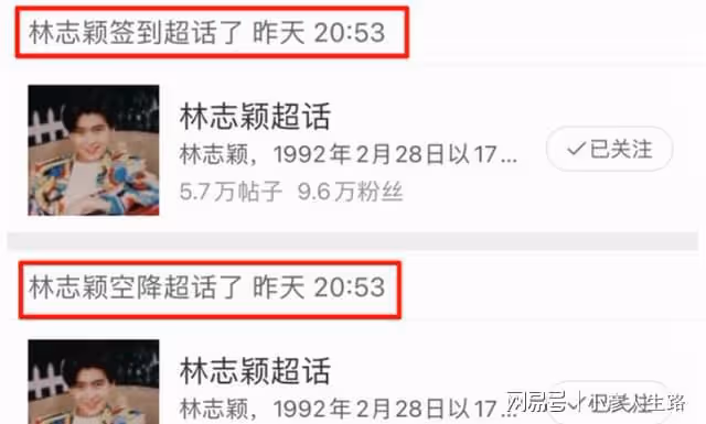 林志穎術後情況穩定,本人親自空降超話,用「獨有方式」問候粉絲