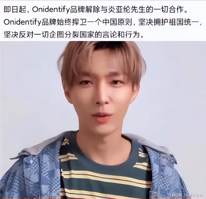 田馥甄歌曲被下架,SHE不表明立場掉粉幾十萬,炎亞綸退出群聊