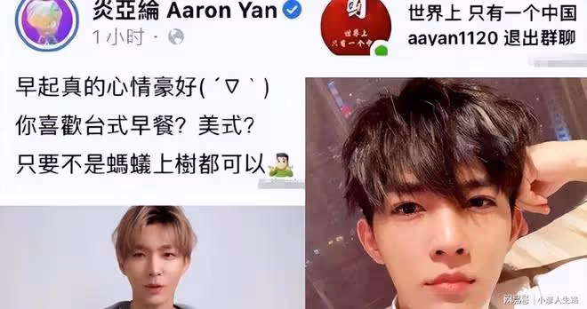 田馥甄歌曲被下架,SHE不表明立場掉粉幾十萬,炎亞綸退出群聊
