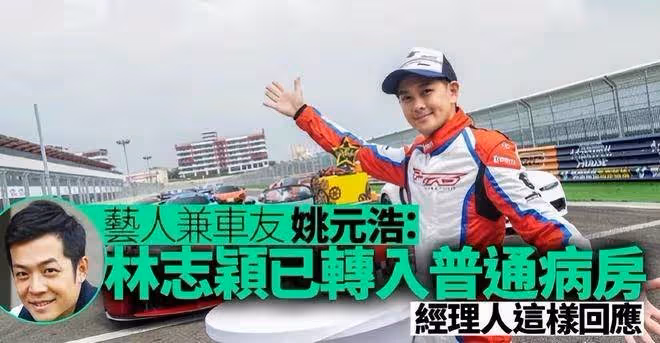 林志穎醫生表示:「他的骨頭復位得蠻漂亮」,如此算來預估半年可以恢復正常運動