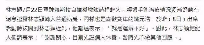 林志穎醫生表示:「他的骨頭復位得蠻漂亮」,如此算來預估半年可以恢復正常運動