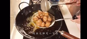 炸牛肉丸子
