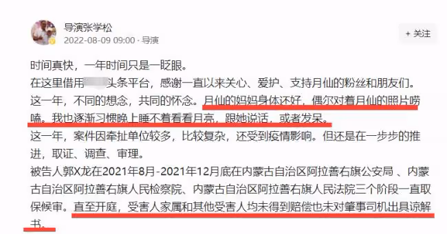 於月仙去世一年 丈夫曝肇事者無賠償