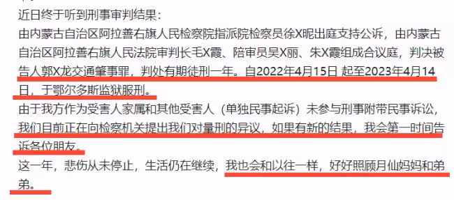 於月仙去世一年 丈夫曝肇事者無賠償