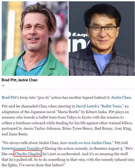 布拉德·皮特承認新片模仿成龍:我超愛他
