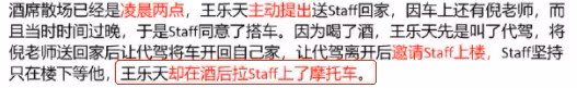 演員王樂天被爆性騷擾21歲女生 酒後駕車送人...